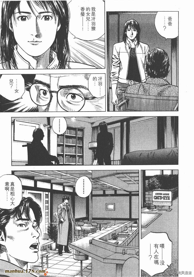 《天使心》漫画最新章节第11卷免费下拉式在线观看章节第【170】张图片