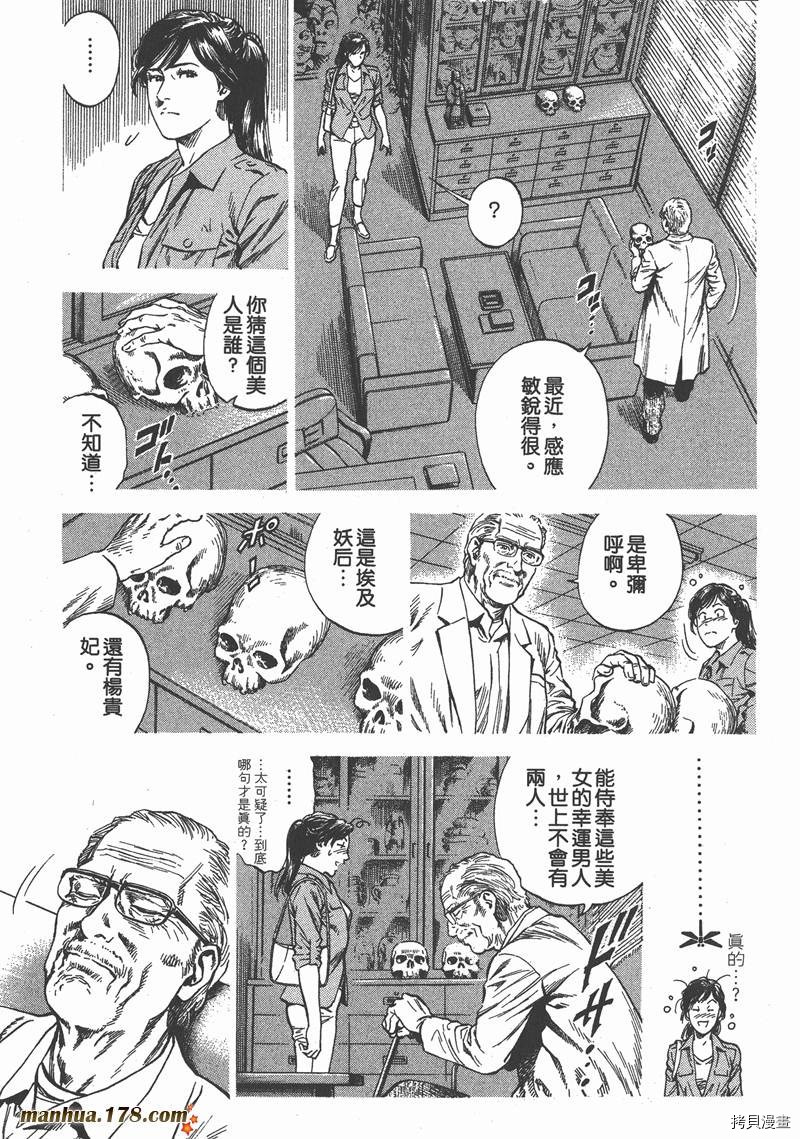 《天使心》漫画最新章节第30卷免费下拉式在线观看章节第【104】张图片