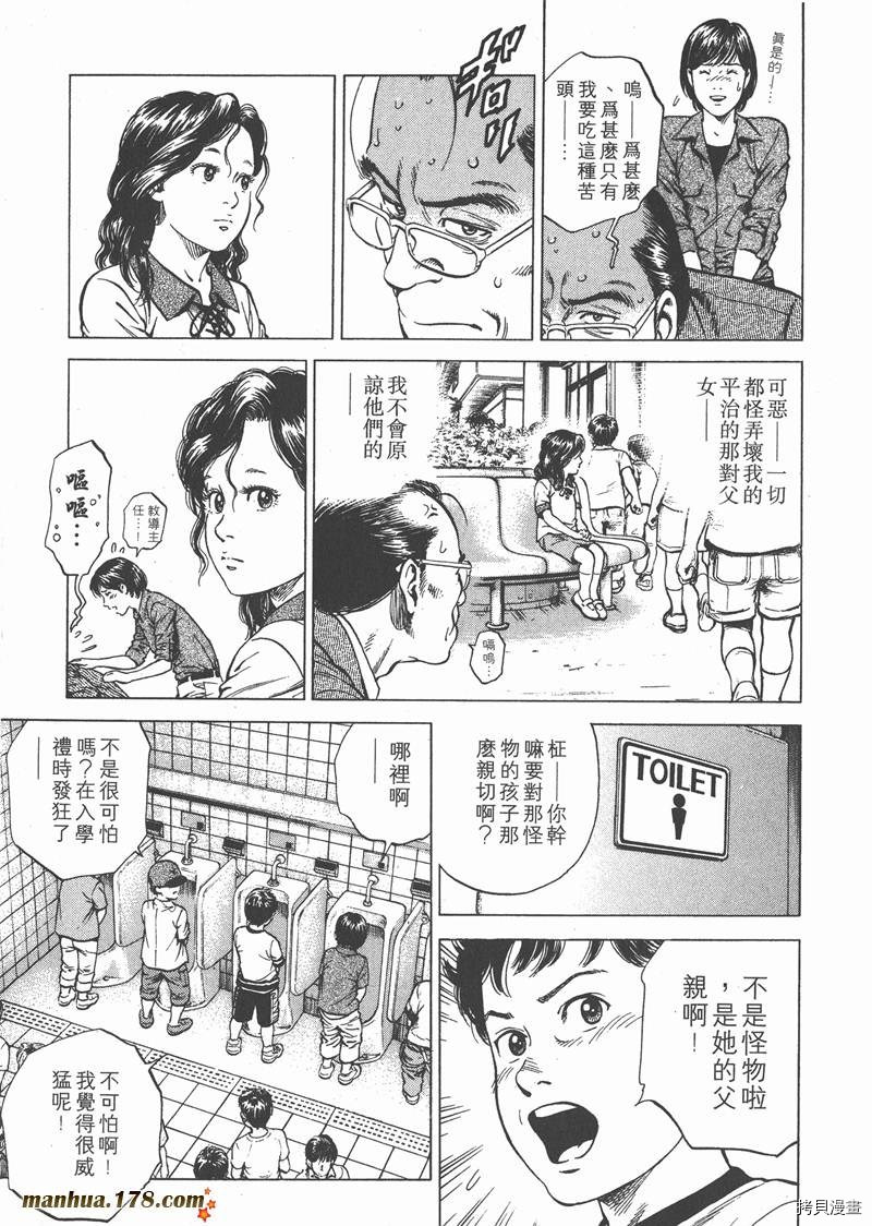 《天使心》漫画最新章节第18卷免费下拉式在线观看章节第【28】张图片