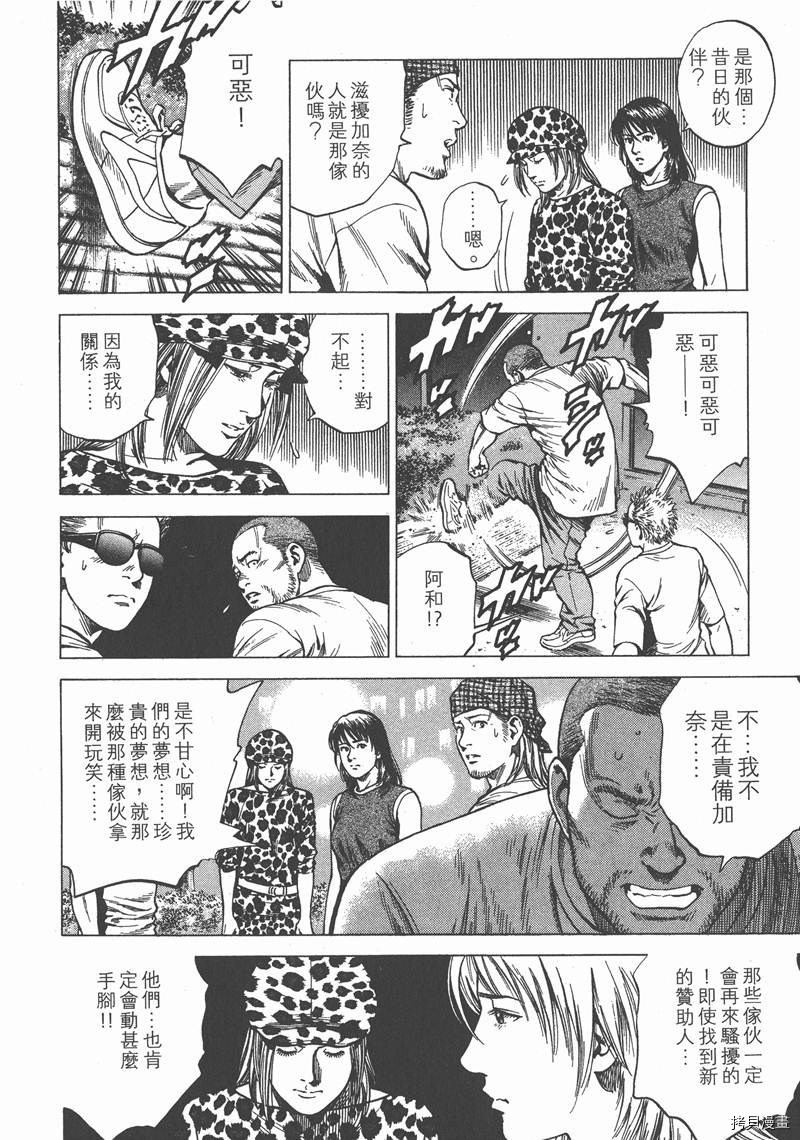 《天使心》漫画最新章节第24卷免费下拉式在线观看章节第【47】张图片