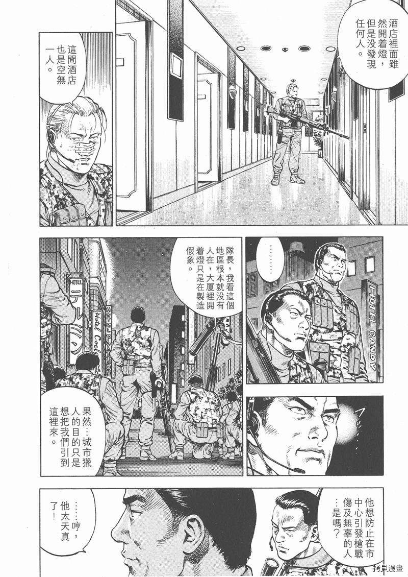 《天使心》漫画最新章节第3卷免费下拉式在线观看章节第【43】张图片