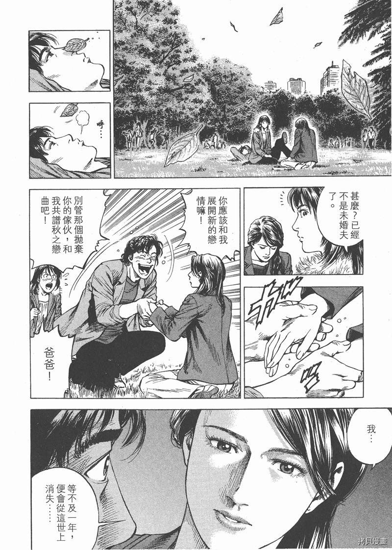 《天使心》漫画最新章节第28卷免费下拉式在线观看章节第【56】张图片