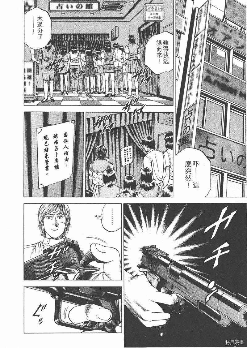 《天使心》漫画最新章节第17卷免费下拉式在线观看章节第【115】张图片