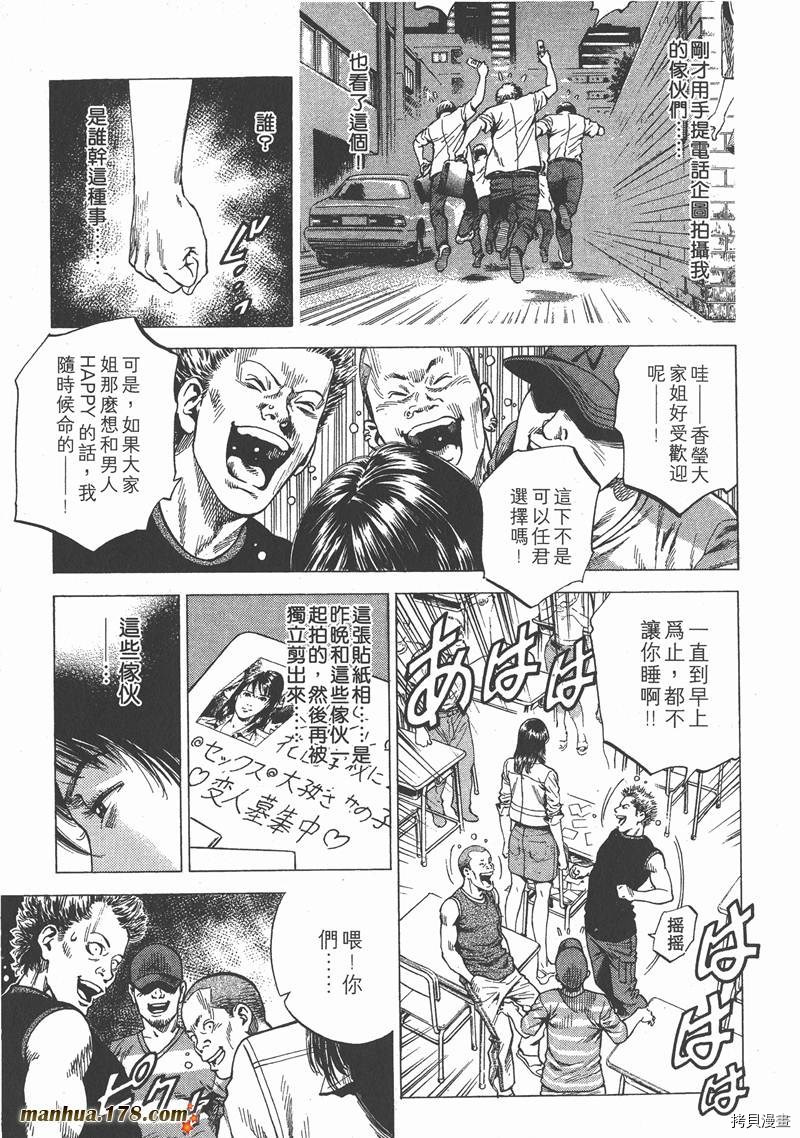 《天使心》漫画最新章节第21卷免费下拉式在线观看章节第【177】张图片