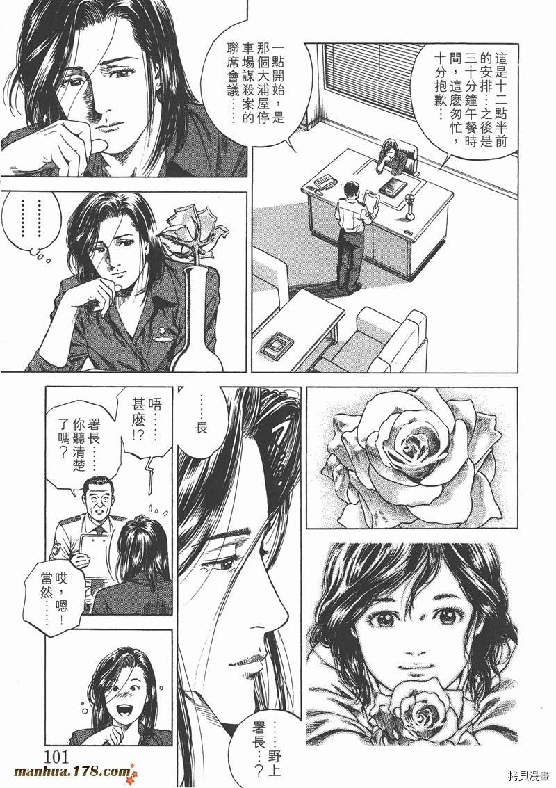 《天使心》漫画最新章节第13卷免费下拉式在线观看章节第【102】张图片