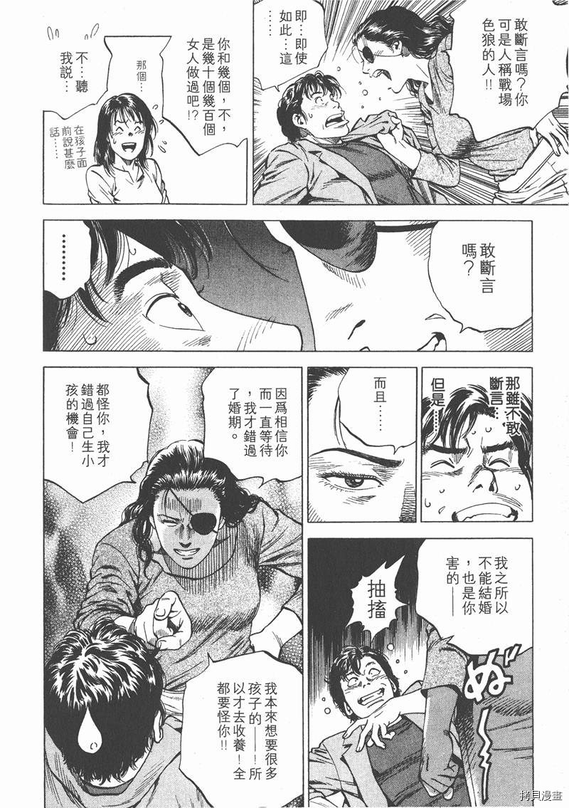 《天使心》漫画最新章节第16卷免费下拉式在线观看章节第【17】张图片