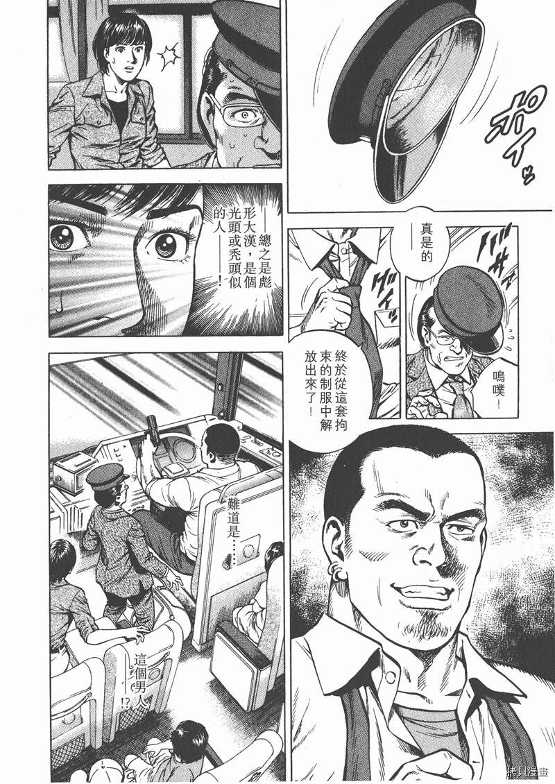 《天使心》漫画最新章节第18卷免费下拉式在线观看章节第【43】张图片