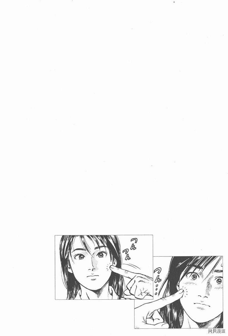 《天使心》漫画最新章节第4卷免费下拉式在线观看章节第【117】张图片