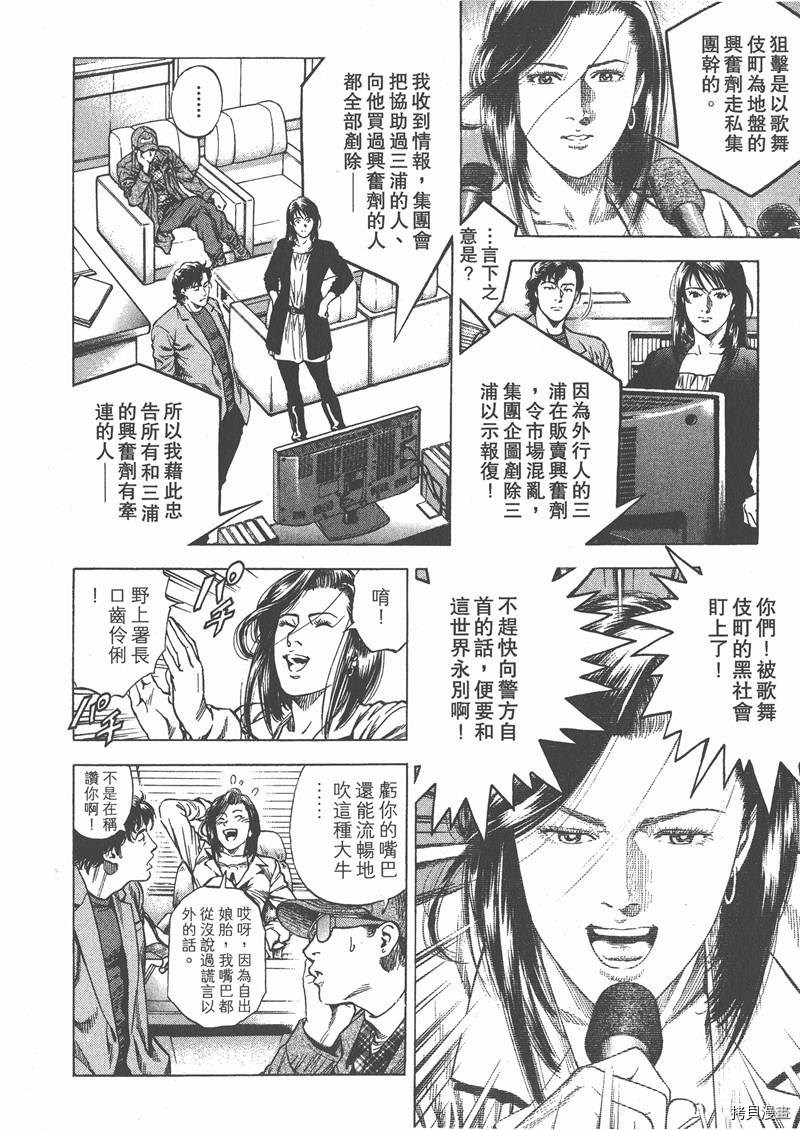 《天使心》漫画最新章节第29卷免费下拉式在线观看章节第【190】张图片