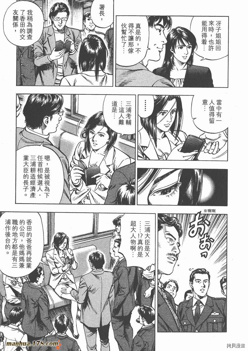 《天使心》漫画最新章节第29卷免费下拉式在线观看章节第【123】张图片