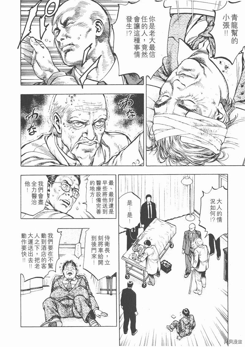 《天使心》漫画最新章节第2卷免费下拉式在线观看章节第【27】张图片