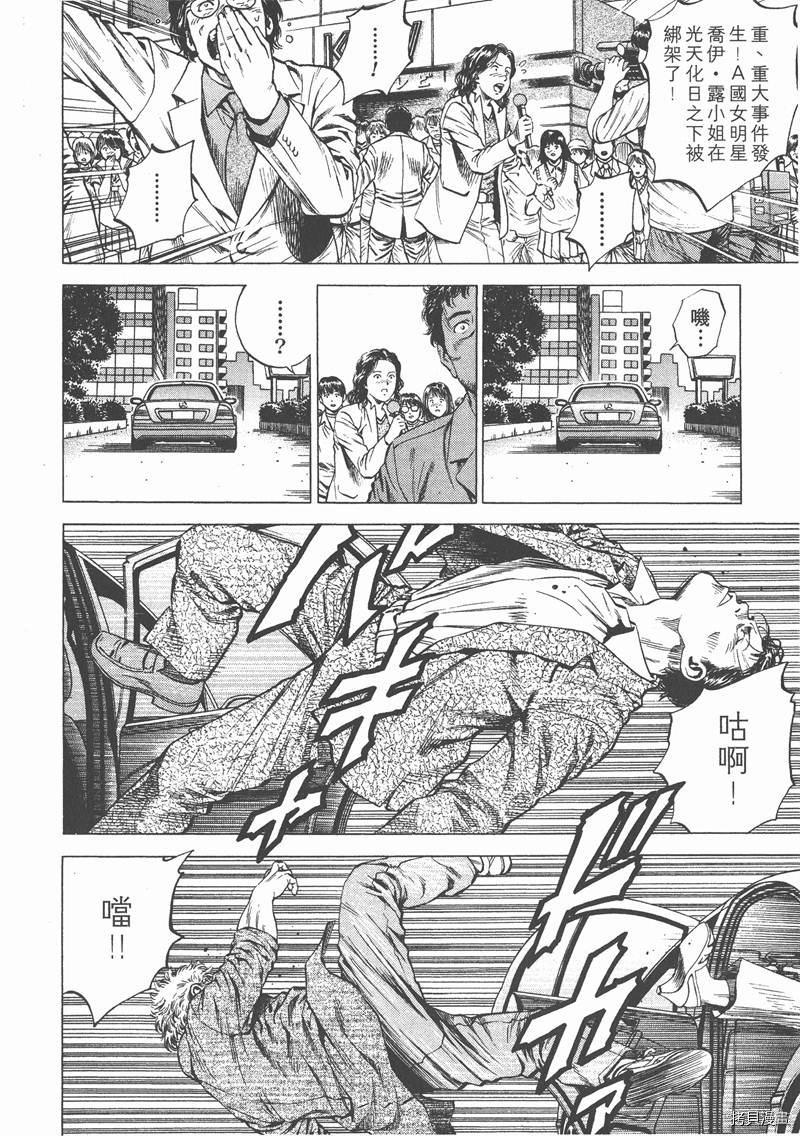 《天使心》漫画最新章节第14卷免费下拉式在线观看章节第【64】张图片