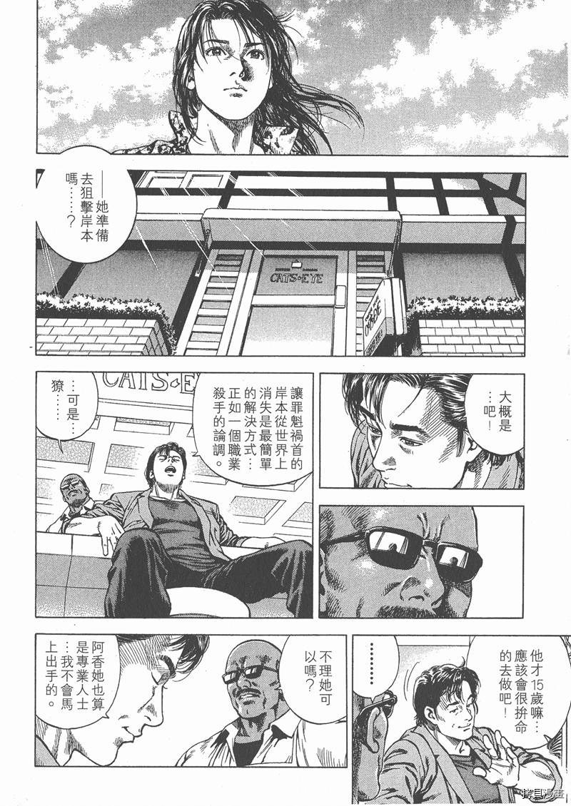 《天使心》漫画最新章节第5卷免费下拉式在线观看章节第【101】张图片