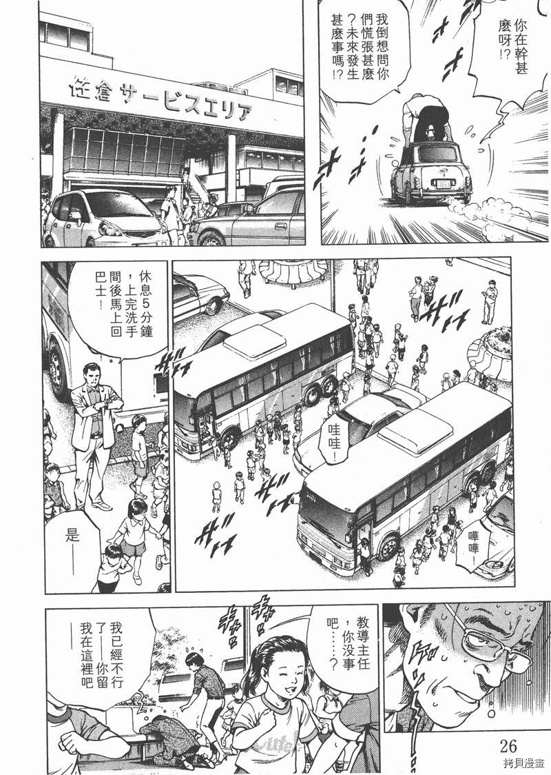 《天使心》漫画最新章节第18卷免费下拉式在线观看章节第【27】张图片