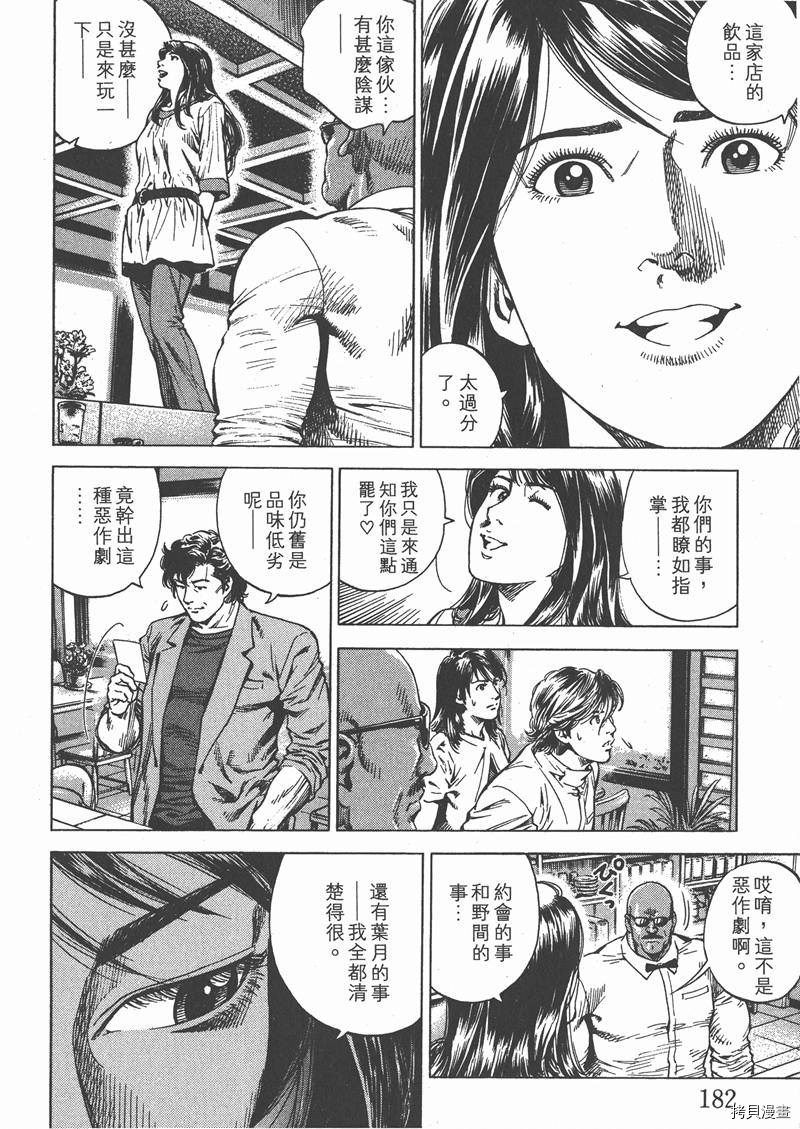 《天使心》漫画最新章节第25卷免费下拉式在线观看章节第【183】张图片