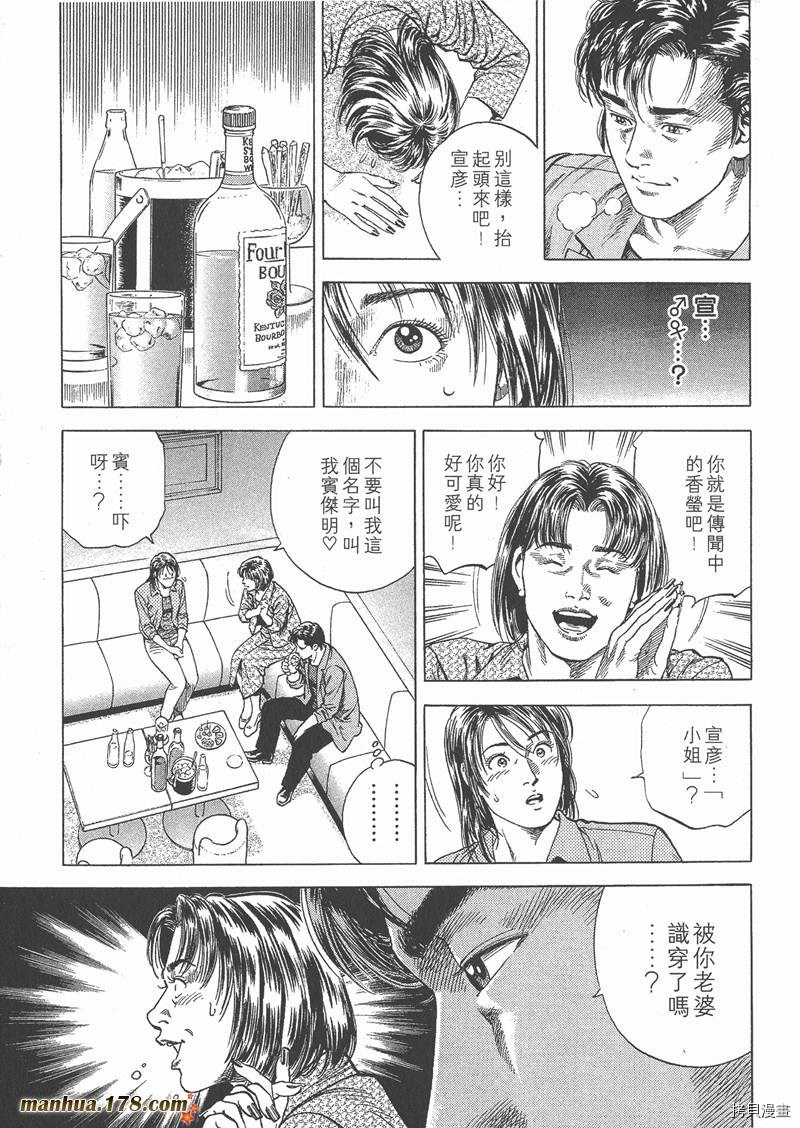 《天使心》漫画最新章节第5卷免费下拉式在线观看章节第【32】张图片