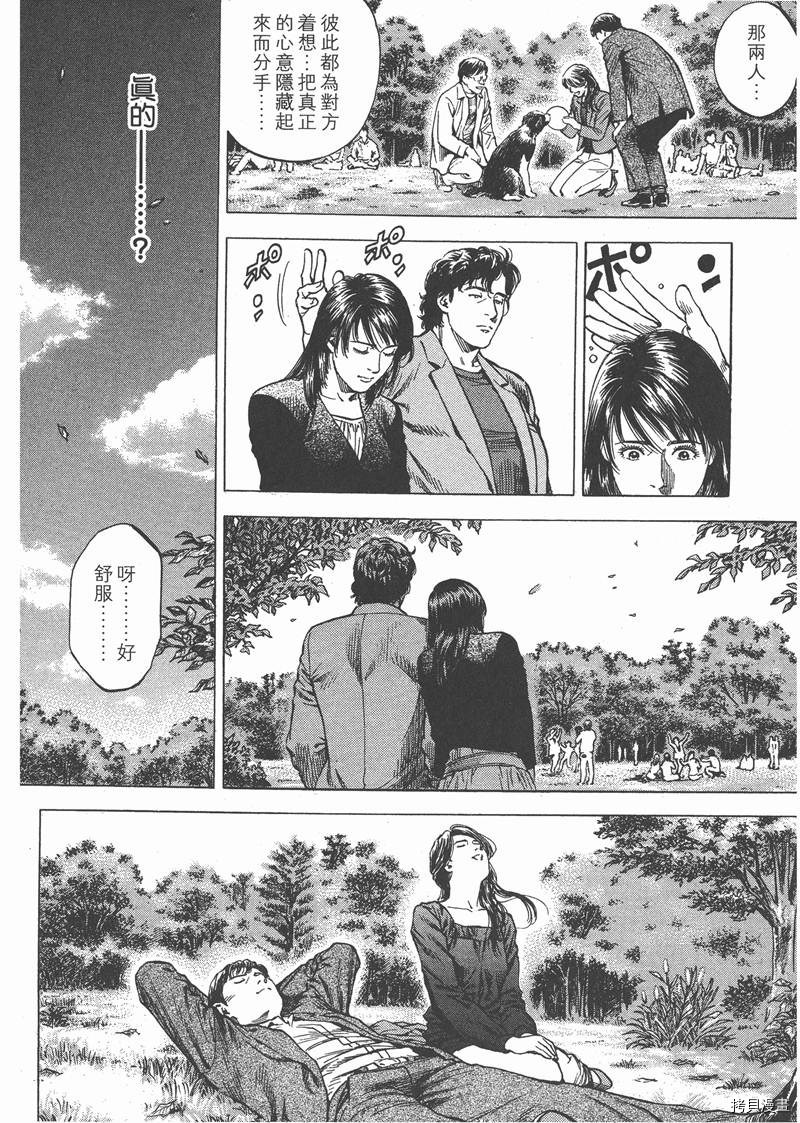 《天使心》漫画最新章节第28卷免费下拉式在线观看章节第【128】张图片