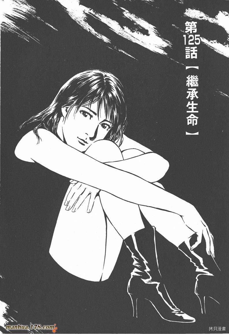 《天使心》漫画最新章节第12卷免费下拉式在线观看章节第【60】张图片