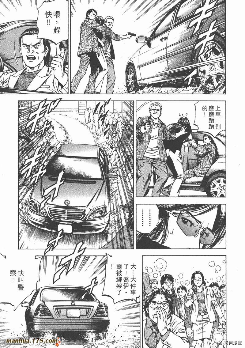 《天使心》漫画最新章节第14卷免费下拉式在线观看章节第【63】张图片