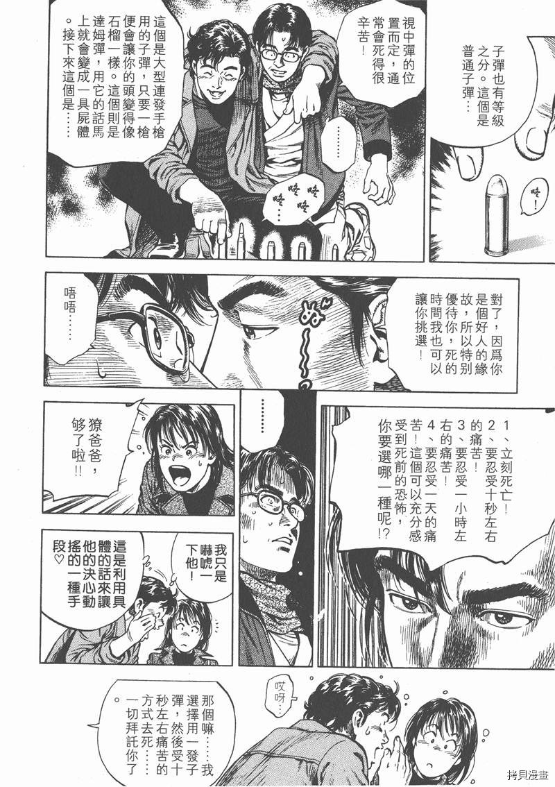 《天使心》漫画最新章节第7卷免费下拉式在线观看章节第【96】张图片