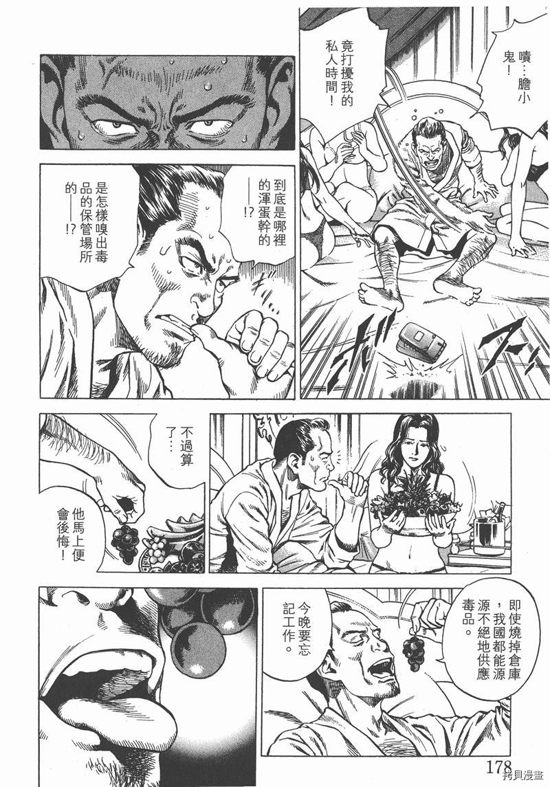 《天使心》漫画最新章节第22卷免费下拉式在线观看章节第【179】张图片