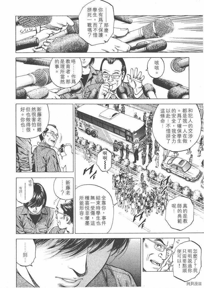 《天使心》漫画最新章节第18卷免费下拉式在线观看章节第【141】张图片