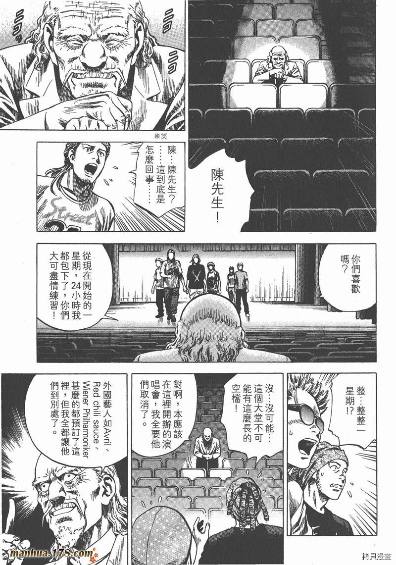 《天使心》漫画最新章节第24卷免费下拉式在线观看章节第【68】张图片