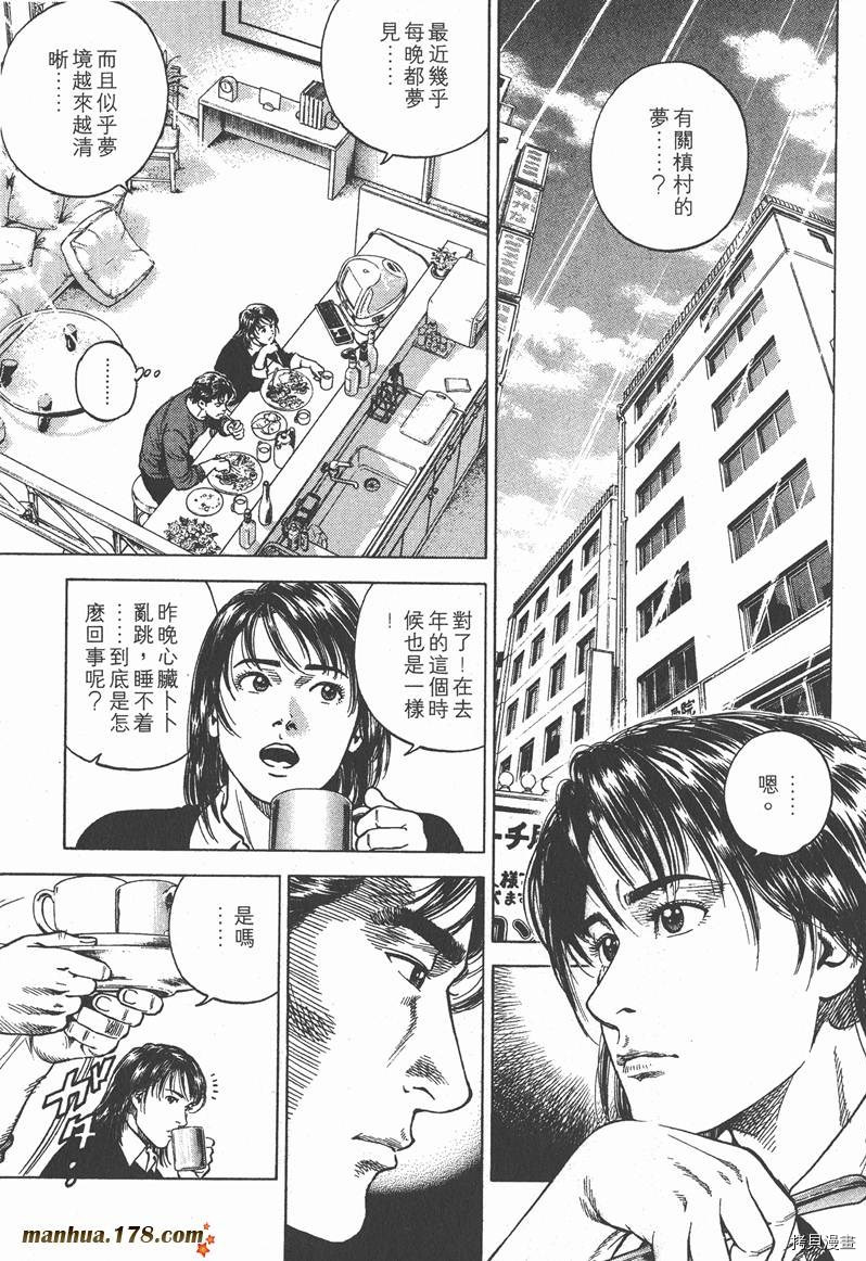 《天使心》漫画最新章节第8卷免费下拉式在线观看章节第【7】张图片