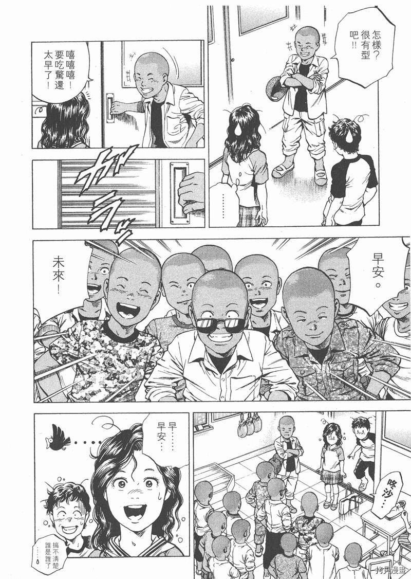 《天使心》漫画最新章节第18卷免费下拉式在线观看章节第【145】张图片