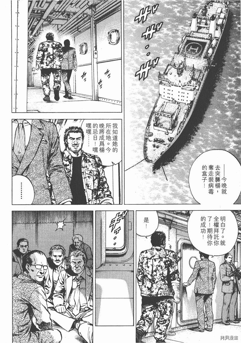 《天使心》漫画最新章节第16卷免费下拉式在线观看章节第【69】张图片