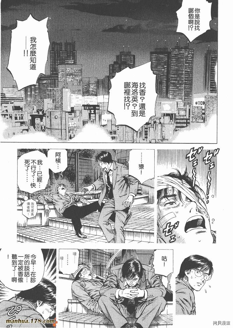 《天使心》漫画最新章节第10卷免费下拉式在线观看章节第【157】张图片