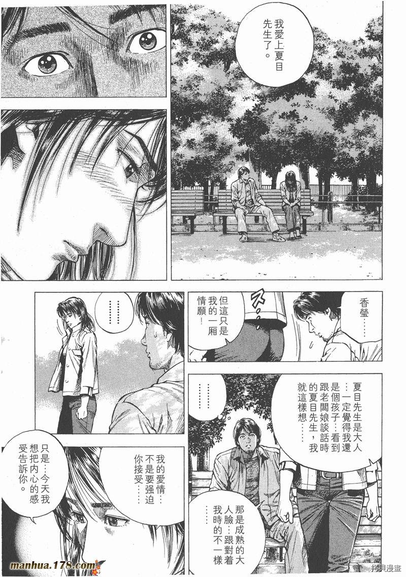 《天使心》漫画最新章节第9卷免费下拉式在线观看章节第【131】张图片