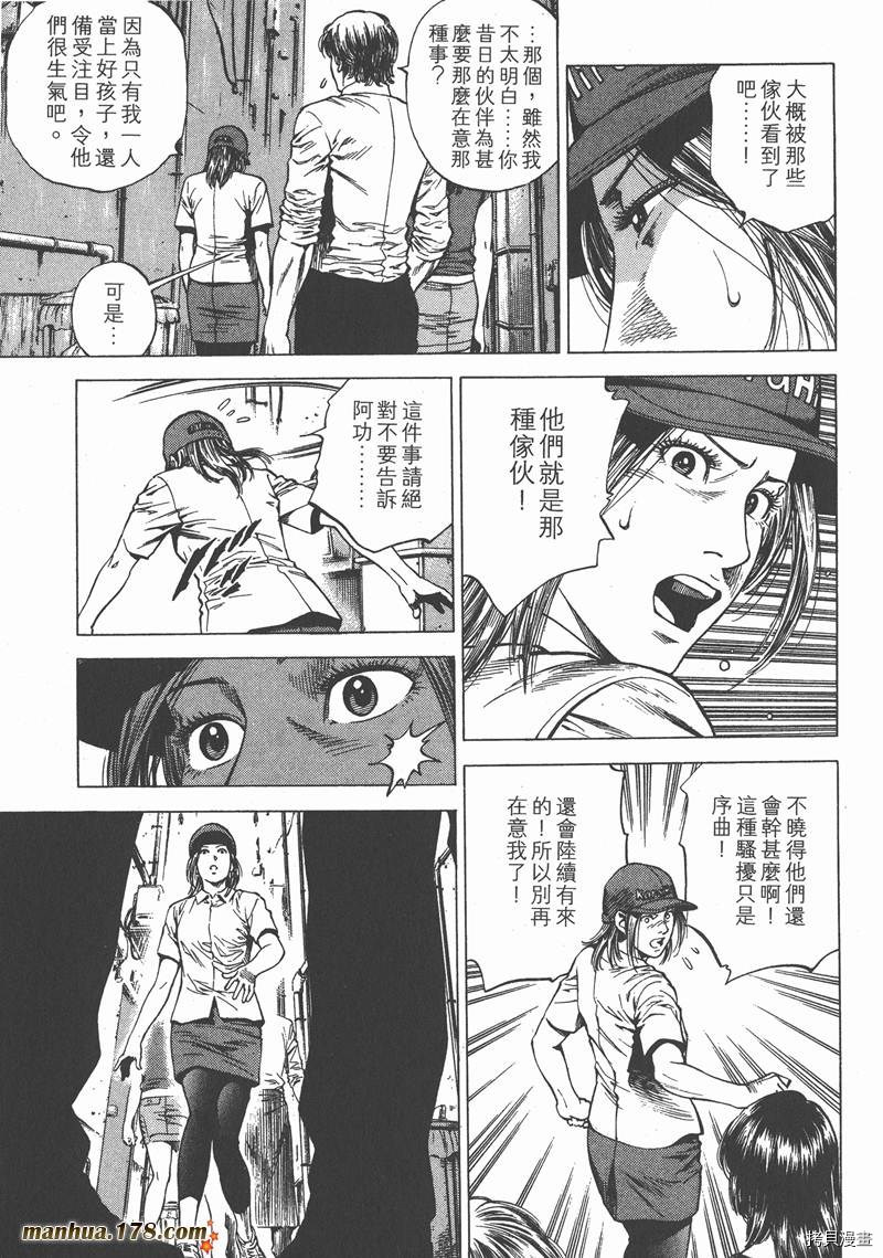 《天使心》漫画最新章节第24卷免费下拉式在线观看章节第【36】张图片