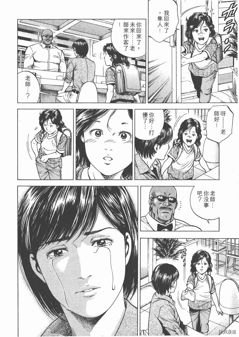 《天使心》漫画最新章节第17卷免费下拉式在线观看章节第【165】张图片