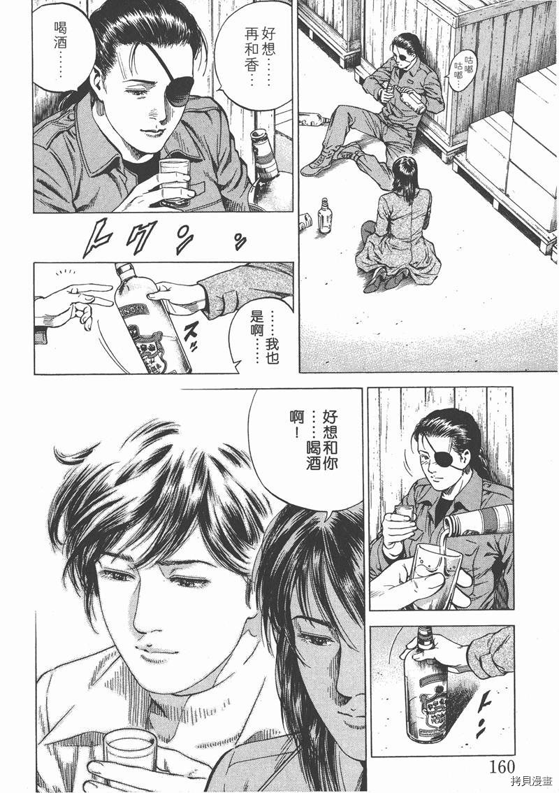 《天使心》漫画最新章节第15卷免费下拉式在线观看章节第【161】张图片