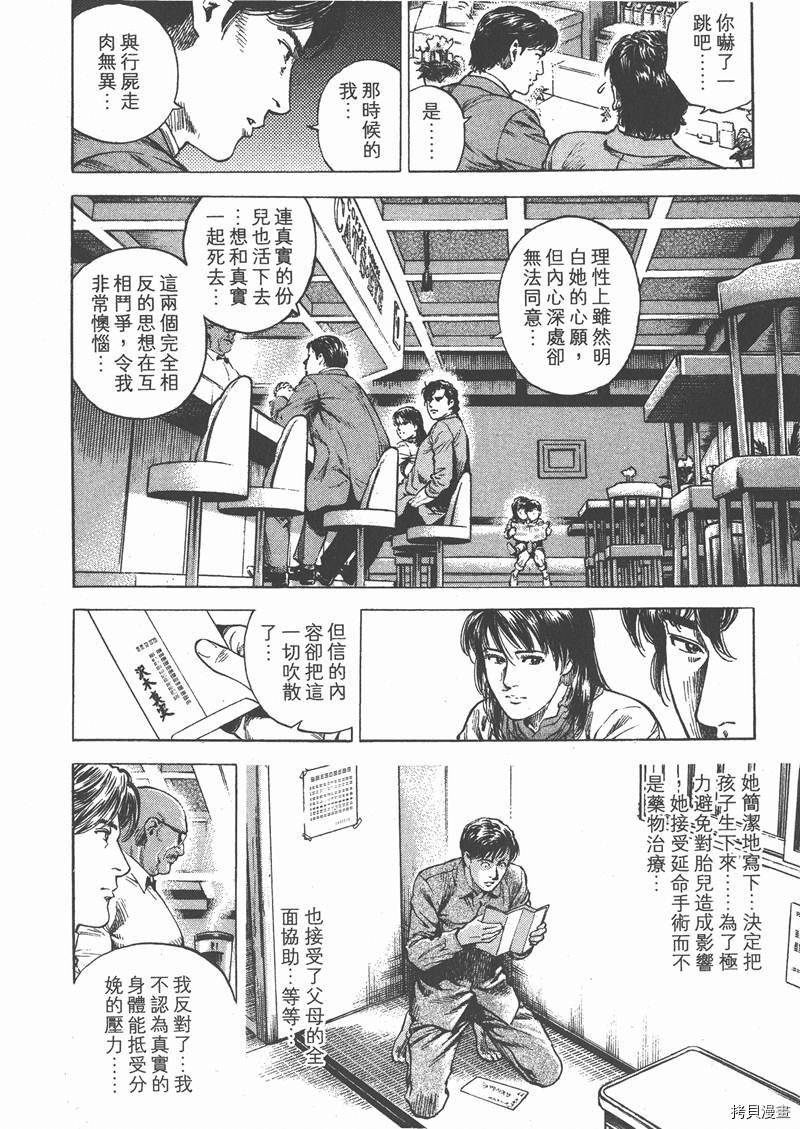 《天使心》漫画最新章节第29卷免费下拉式在线观看章节第【32】张图片