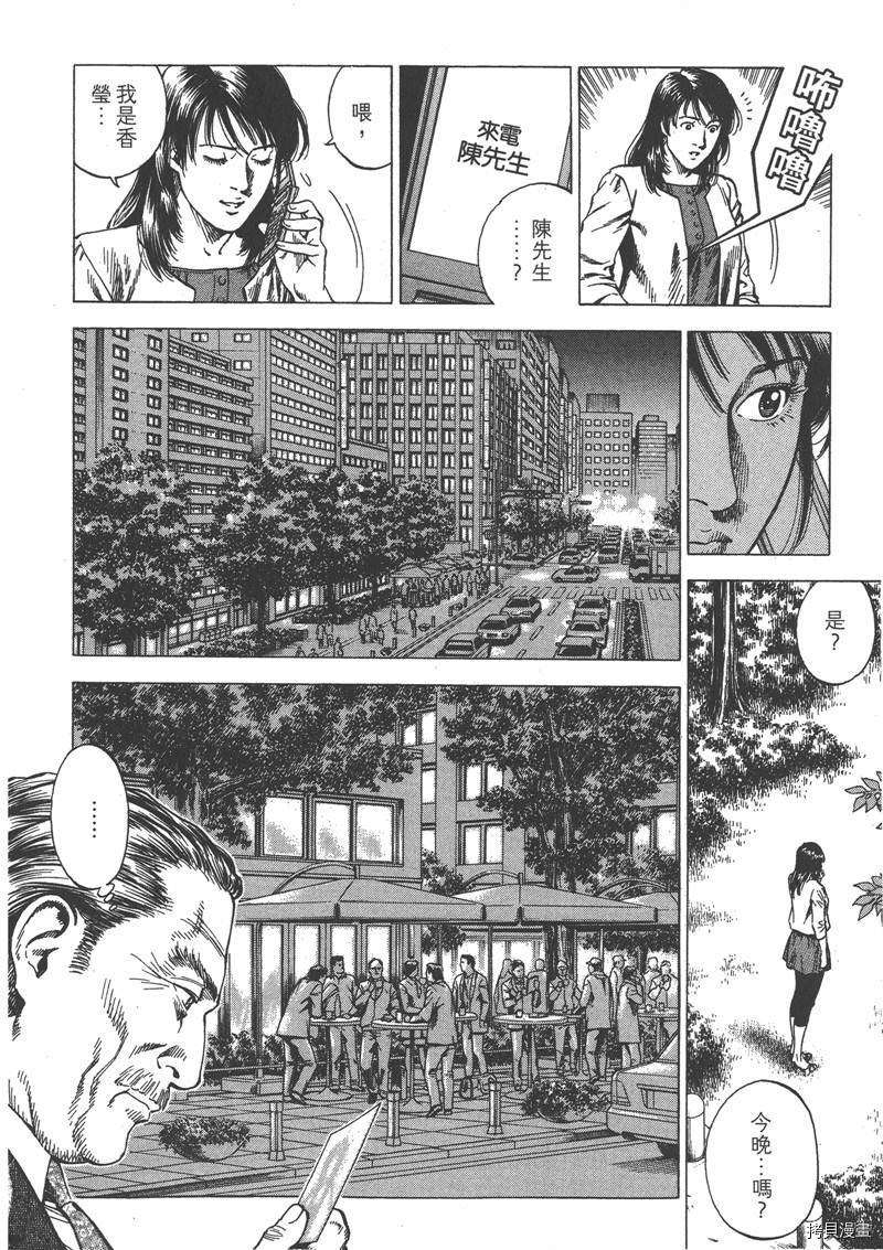 《天使心》漫画最新章节第33卷免费下拉式在线观看章节第【82】张图片