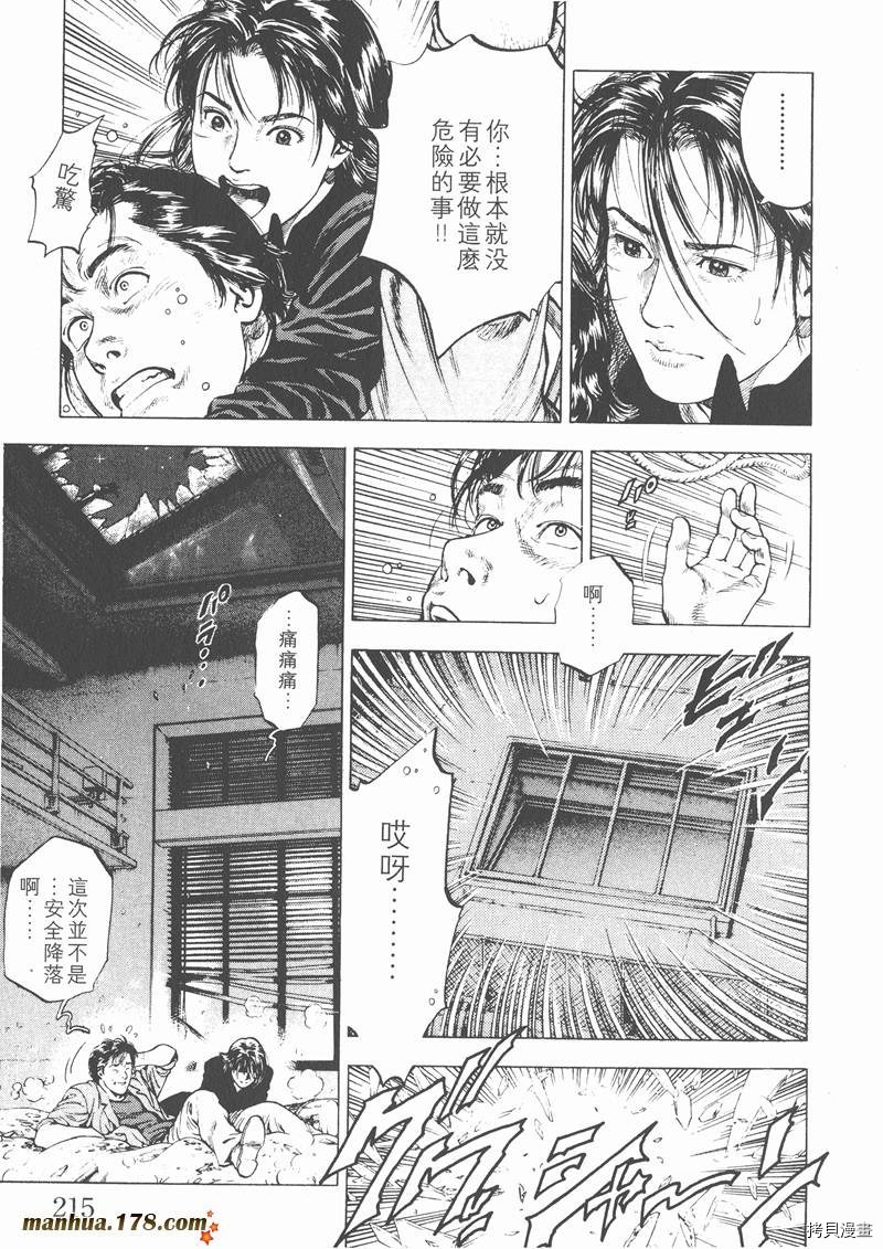 《天使心》漫画最新章节第2卷免费下拉式在线观看章节第【218】张图片