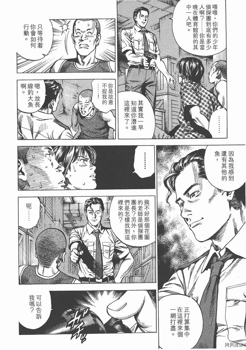 《天使心》漫画最新章节第22卷免费下拉式在线观看章节第【71】张图片