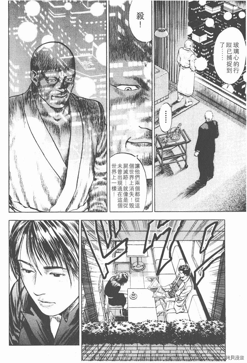 《天使心》漫画最新章节第2卷免费下拉式在线观看章节第【141】张图片