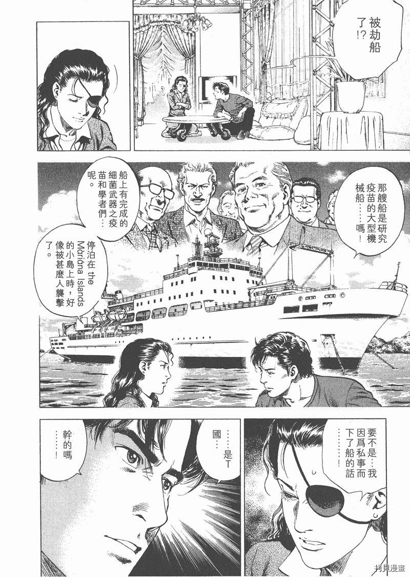 《天使心》漫画最新章节第19卷免费下拉式在线观看章节第【13】张图片