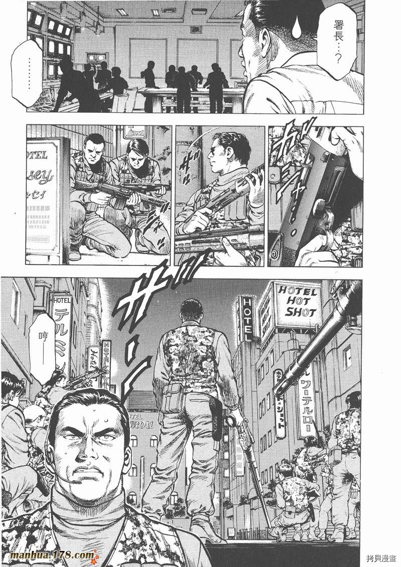 《天使心》漫画最新章节第3卷免费下拉式在线观看章节第【24】张图片