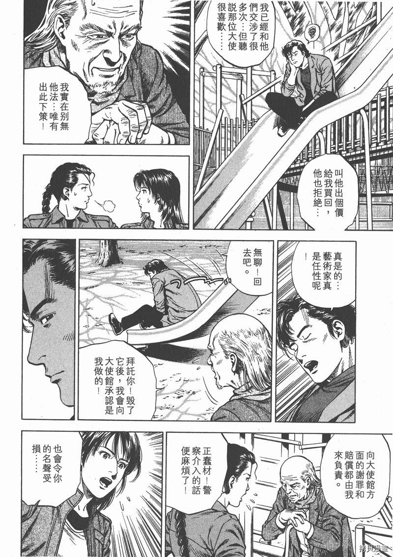 《天使心》漫画最新章节第20卷免费下拉式在线观看章节第【62】张图片