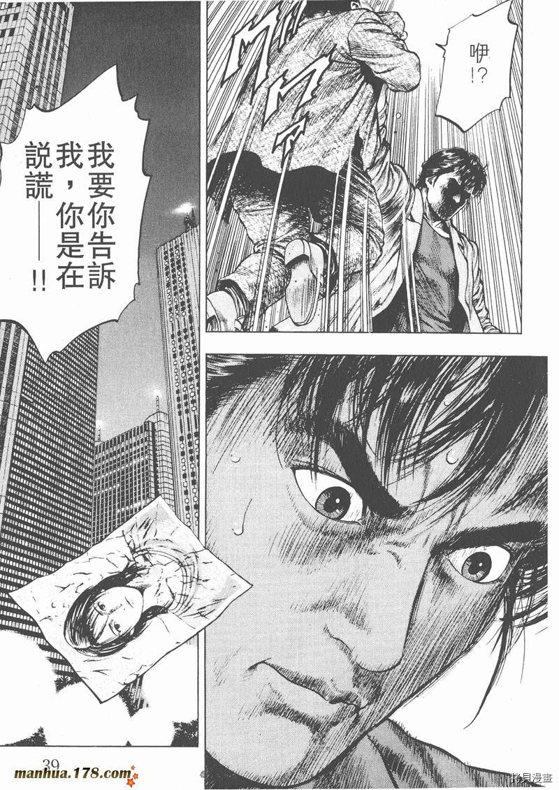 《天使心》漫画最新章节第2卷免费下拉式在线观看章节第【42】张图片