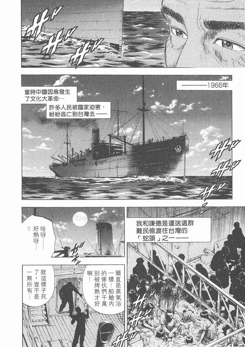 《天使心》漫画最新章节第4卷免费下拉式在线观看章节第【51】张图片