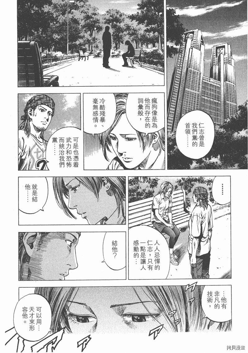 《天使心》漫画最新章节第24卷免费下拉式在线观看章节第【109】张图片