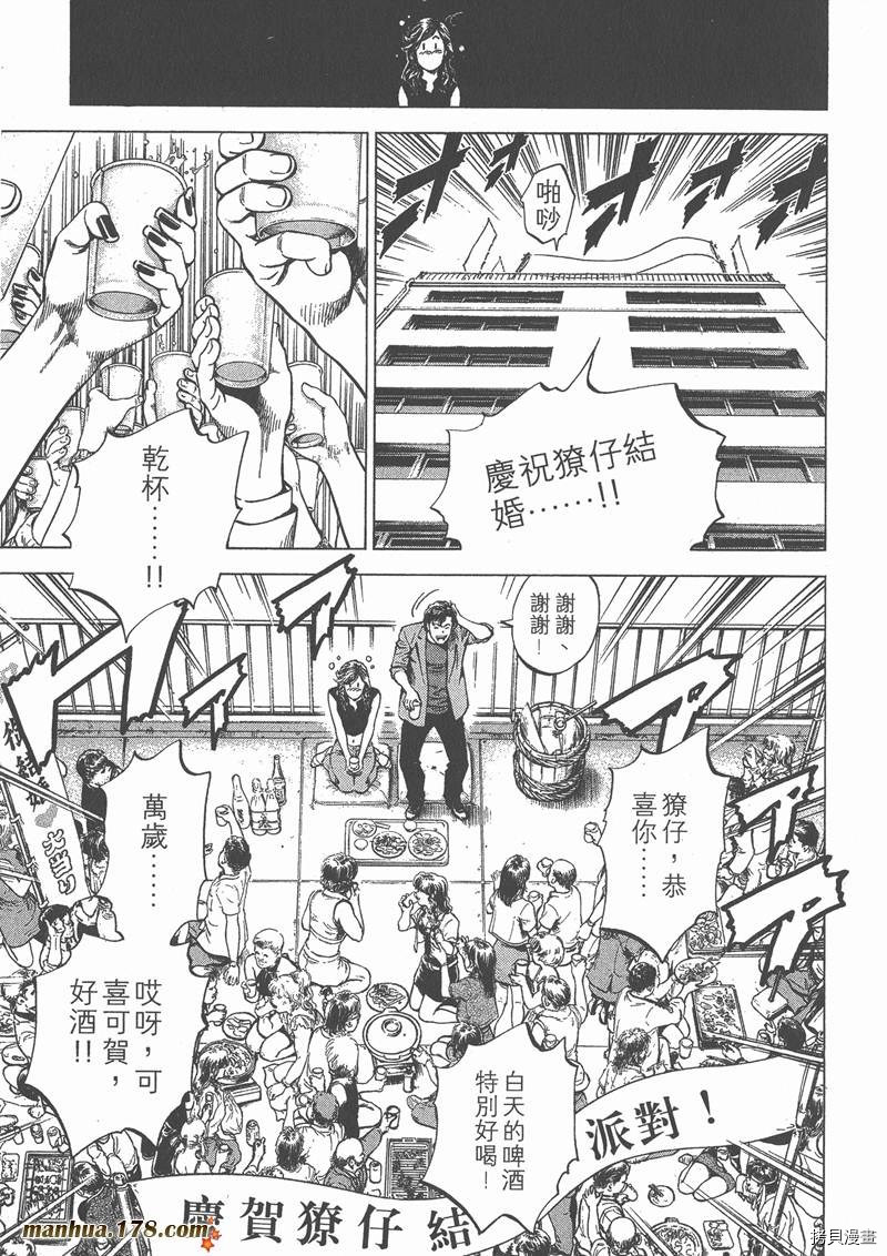 《天使心》漫画最新章节第23卷免费下拉式在线观看章节第【70】张图片