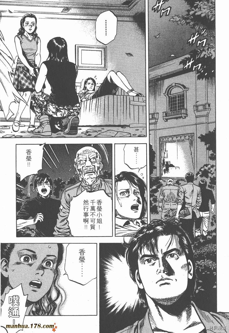 《天使心》漫画最新章节第7卷免费下拉式在线观看章节第【29】张图片