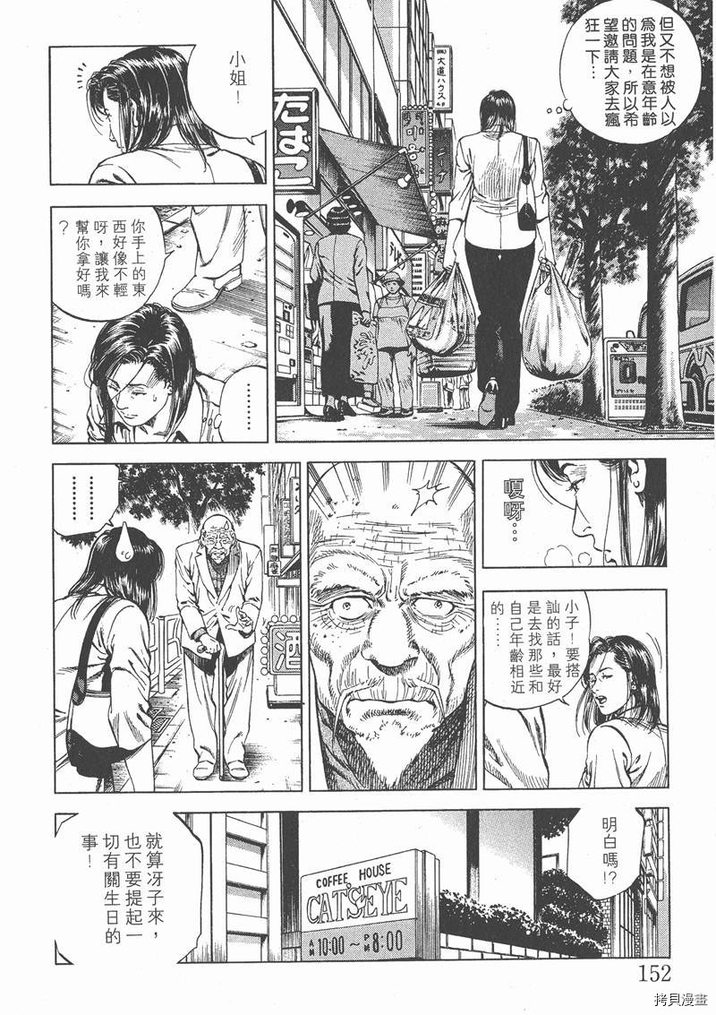 《天使心》漫画最新章节第5卷免费下拉式在线观看章节第【155】张图片