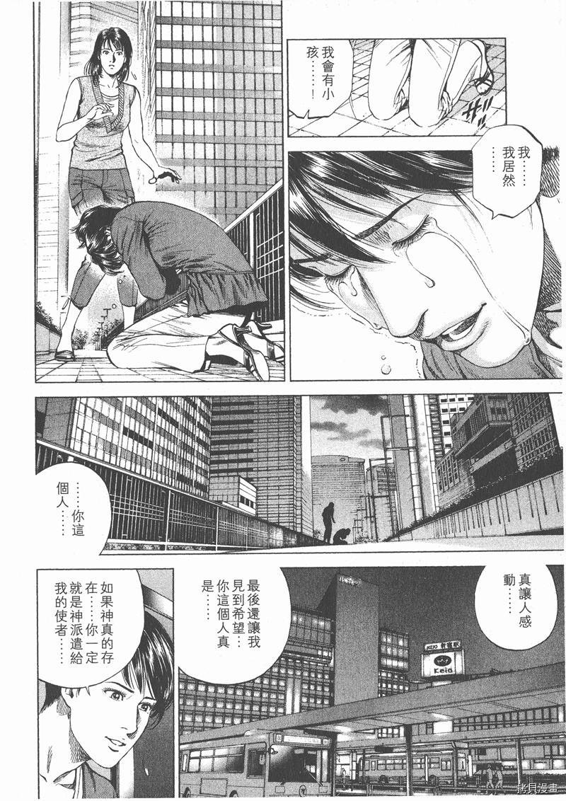 《天使心》漫画最新章节第17卷免费下拉式在线观看章节第【129】张图片